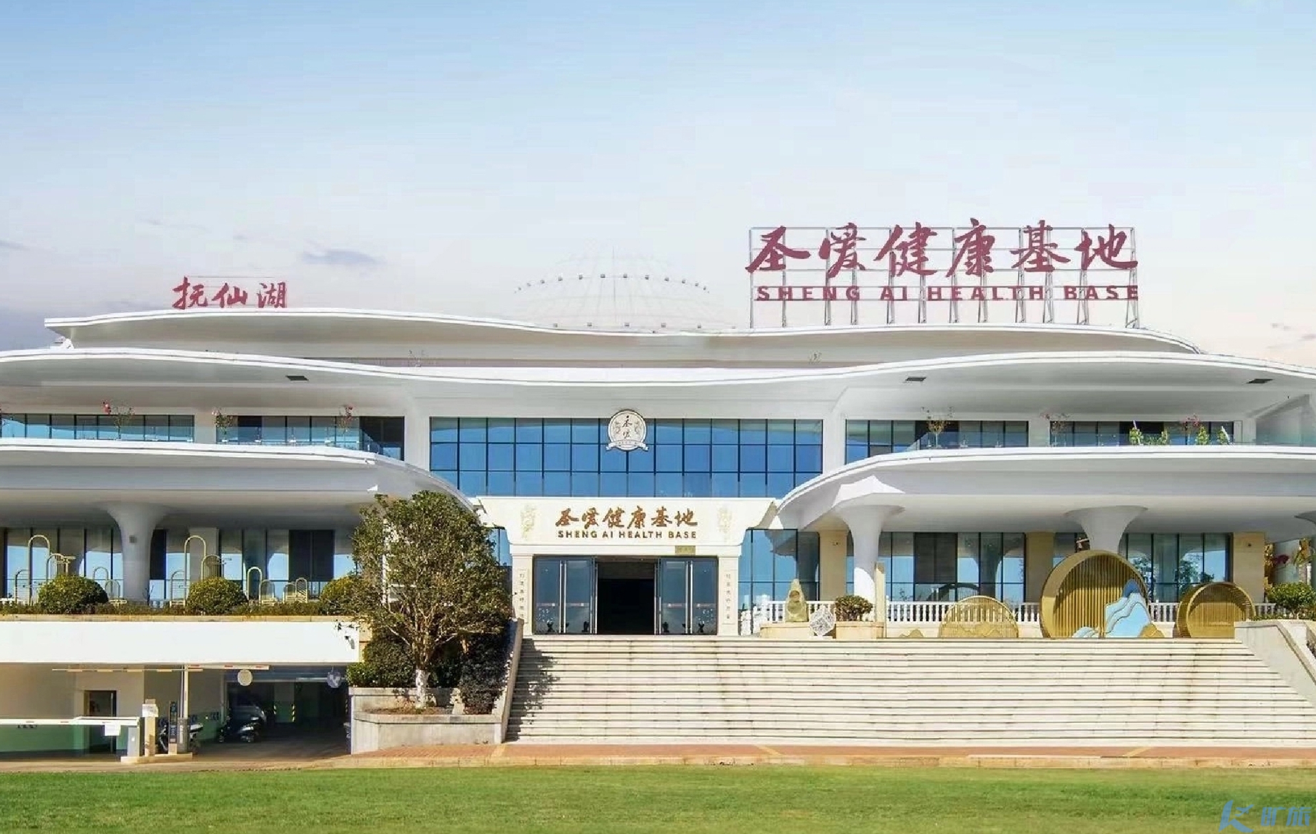 抚仙湖圣爱健康基地·刘府别院